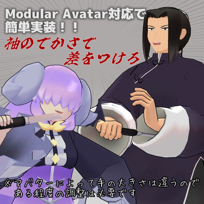 【無料・MA対応】袖の下からナイフギミック