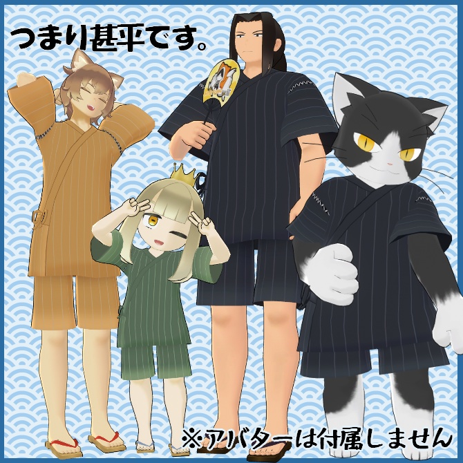 【VRC衣装】夏の終わり【ロロミちゃんアバター対応】