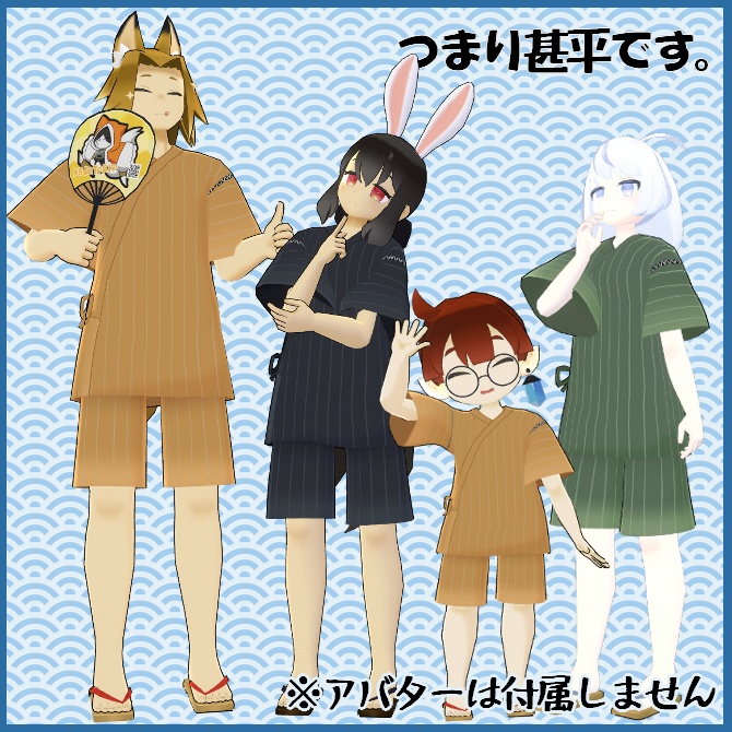 【VRC衣装】夏の終わり【ロロミちゃんアバター対応】