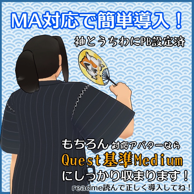 【VRC衣装】夏の終わり【ロロミちゃんアバター対応】