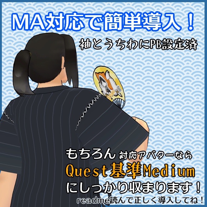 【VRC衣装】夏の終わり【ロロミちゃんアバター対応】