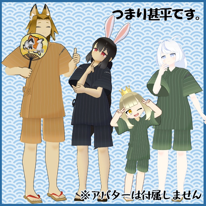 【VRC衣装】夏の終わり【ロロミちゃんアバター対応】