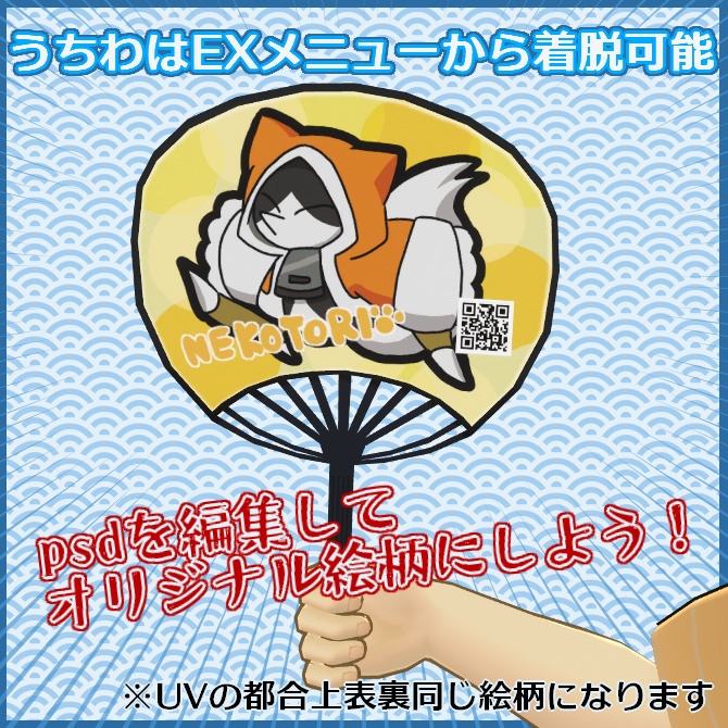 【VRC衣装】夏の終わり【ロロミちゃんアバター対応】