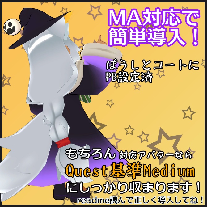 【VRC衣装】まじかる☆はろいん【ロロミちゃんアバター対応】