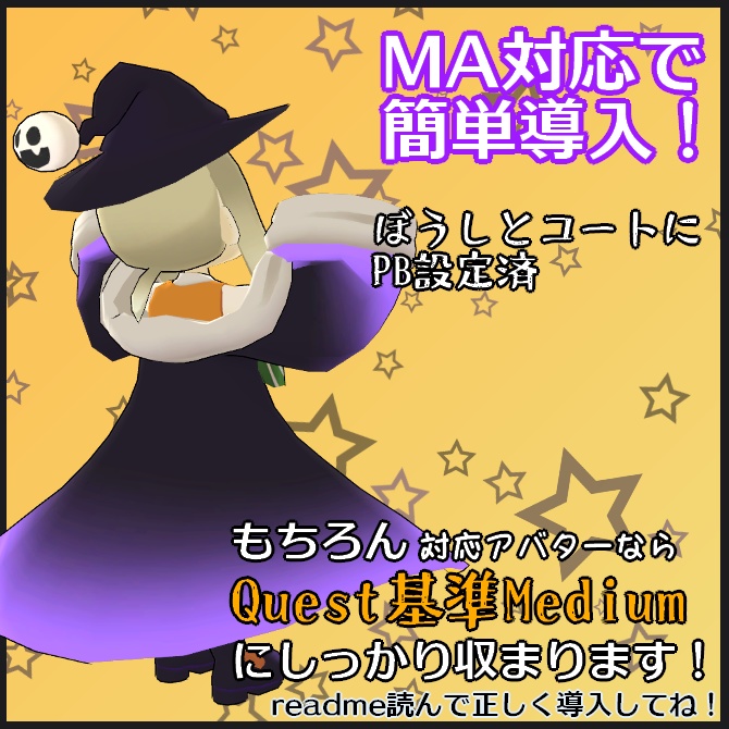 【VRC衣装】まじかる☆はろいん【ロロミちゃんアバター対応】