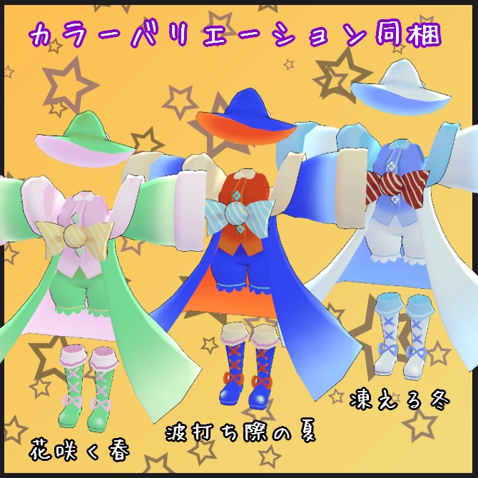 【VRC衣装】まじかる☆はろいん【ロロミちゃんアバター対応】