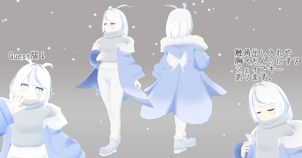 【無料・Quest対応】オリジナル3Dモデル「プレネラ」