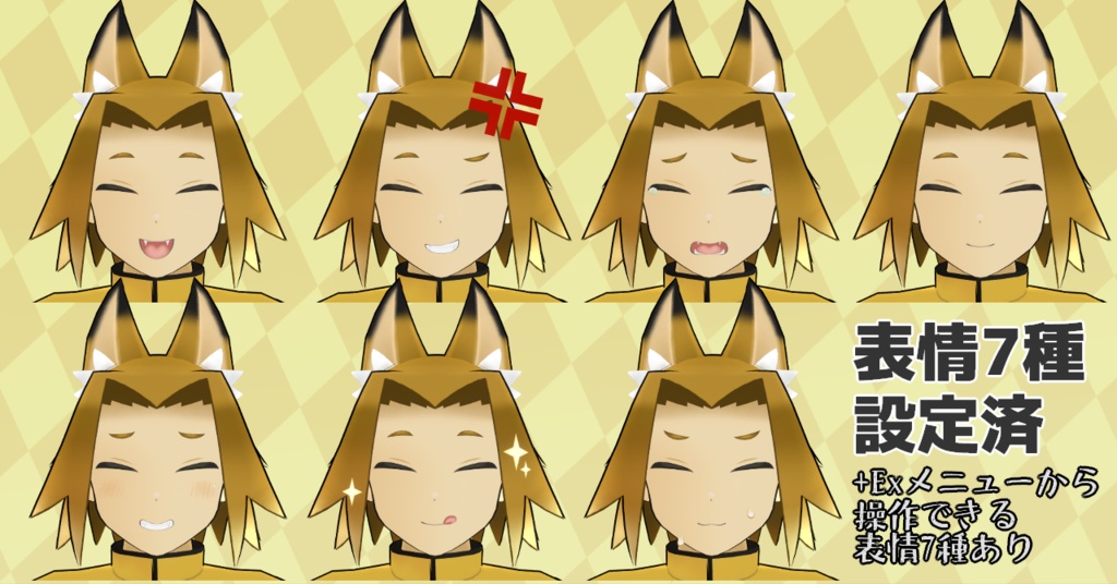 【無料・Quest対応】オリジナル3Dモデル「化け狐のフーリ」