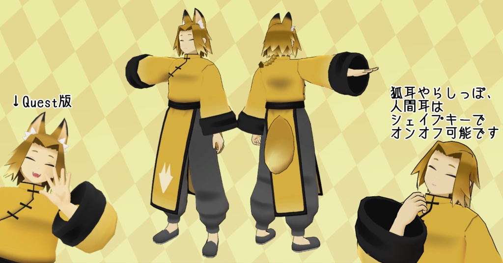 【無料・Quest対応】オリジナル3Dモデル「化け狐のフーリ」