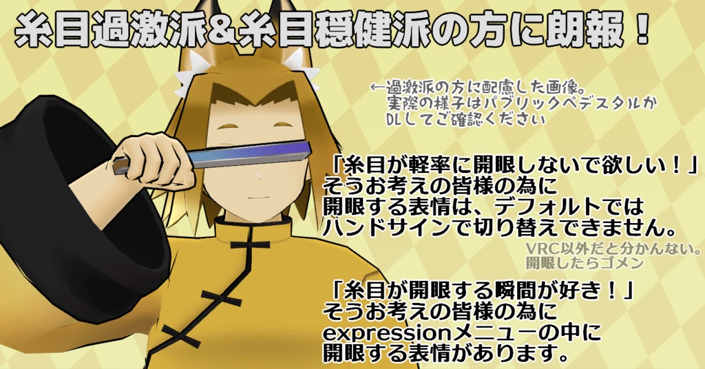 【無料・Quest対応】オリジナル3Dモデル「化け狐のフーリ」