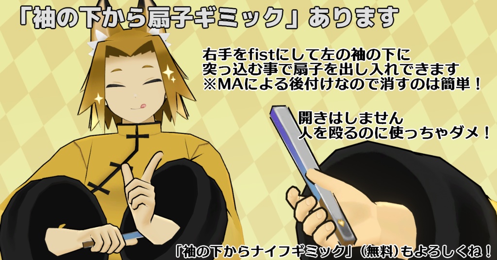 【無料・Quest対応】オリジナル3Dモデル「化け狐のフーリ」