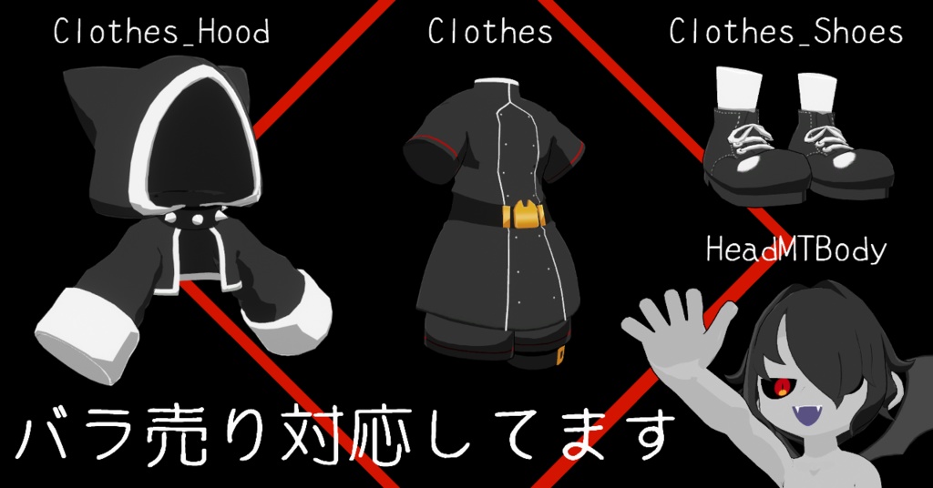 【Quest対応】オリジナル3Dモデル ねことりのあくま「KV」 #MTBody