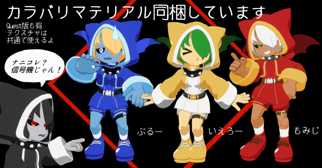 【Quest対応】オリジナル3Dモデル ねことりのあくま「KV」 #MTBody