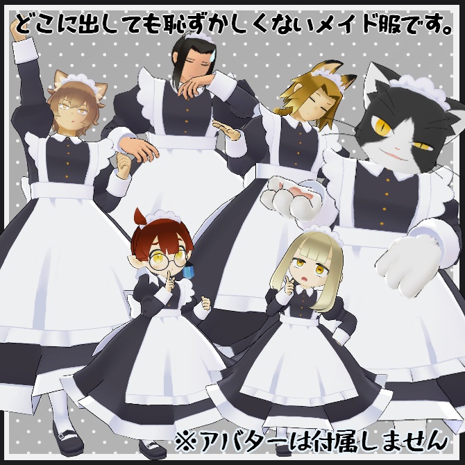 【VRC衣装】ふわふわメイドドレス【ロロミちゃんアバター対応】