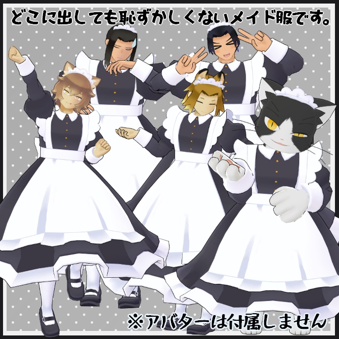 【VRC衣装】ふわふわメイドドレス【ロロミちゃんアバター対応】