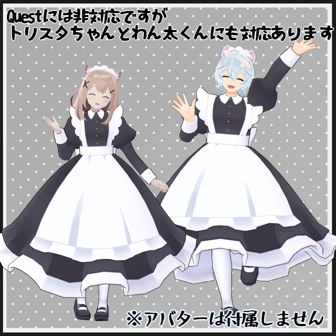【VRC衣装】ふわふわメイドドレス【ロロミちゃんアバター対応】