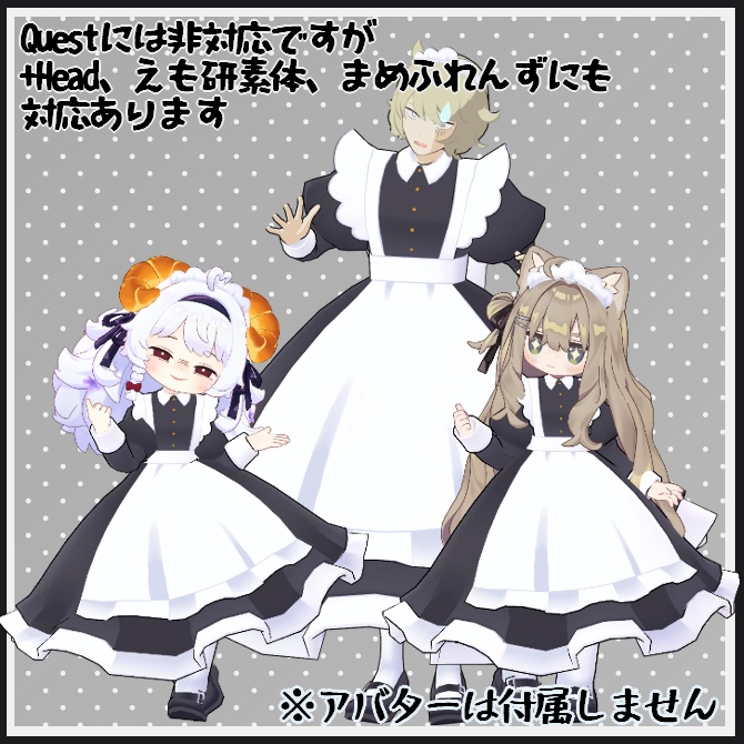 【VRC衣装】ふわふわメイドドレス【ロロミちゃんアバター対応】