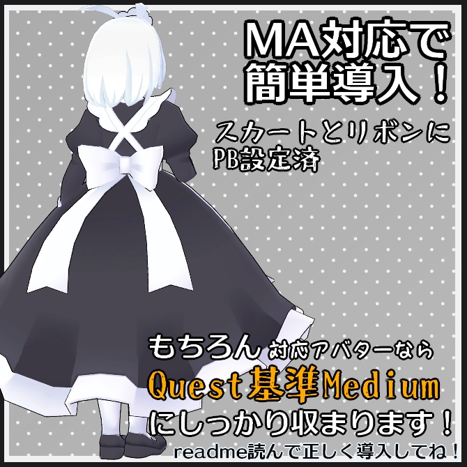 【VRC衣装】ふわふわメイドドレス【ロロミちゃんアバター対応】