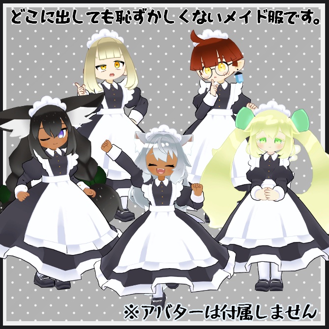 【VRC衣装】ふわふわメイドドレス【ロロミちゃんアバター対応】