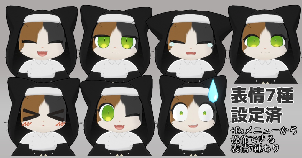 【無料・Quest対応】オリジナル3Dモデル「シスター・ノンネ」