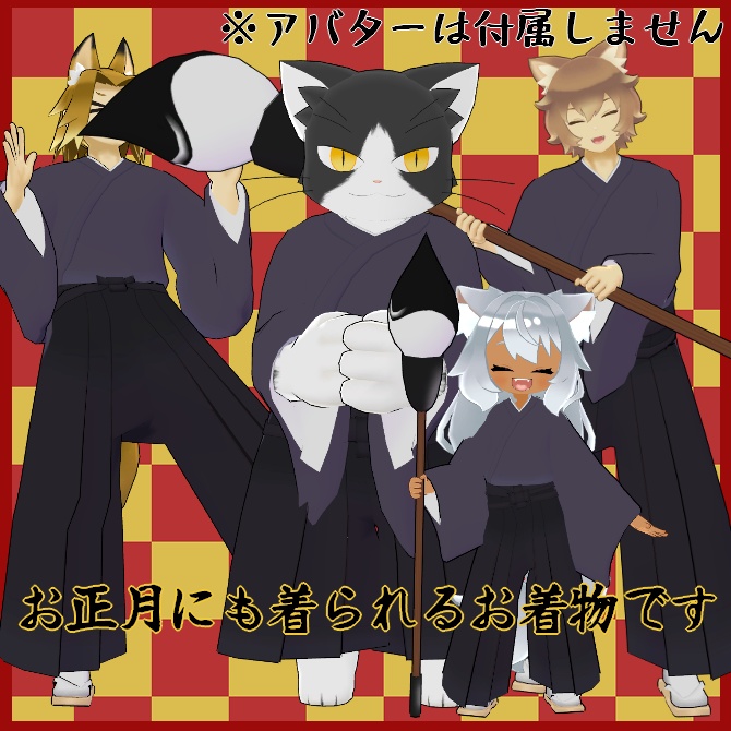 【VRC衣装】The・袴【ロロミちゃんアバター対応】