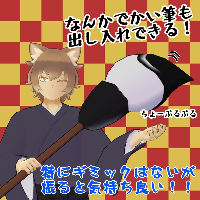 【VRC衣装】The・袴【ロロミちゃんアバター対応】