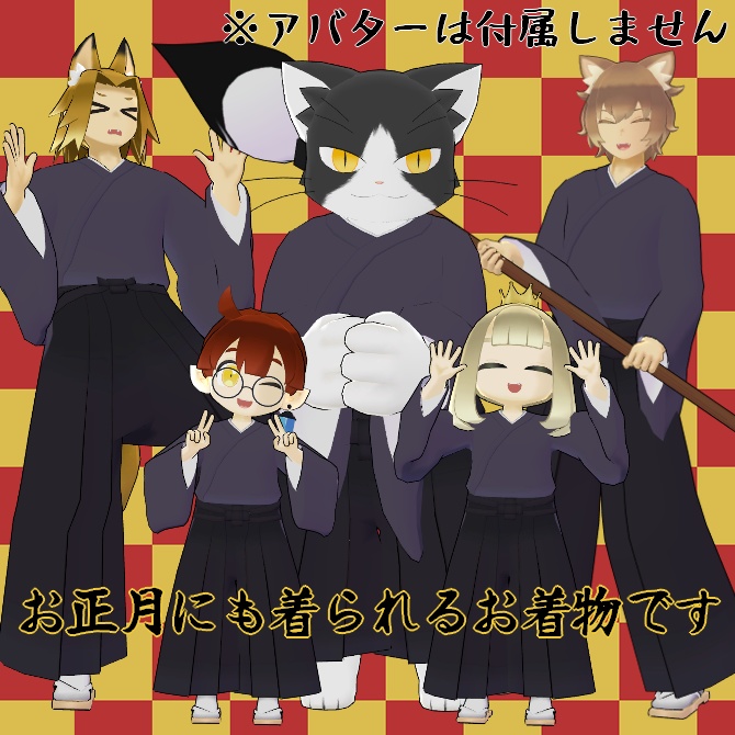 【VRC衣装】The・袴【ロロミちゃんアバター対応】