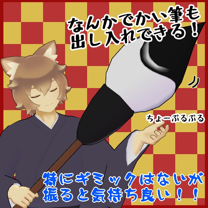 【VRC衣装】The・袴【ロロミちゃんアバター対応】