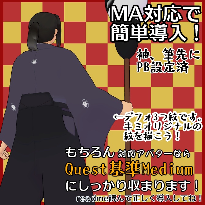 【VRC衣装】The・袴【ロロミちゃんアバター対応】