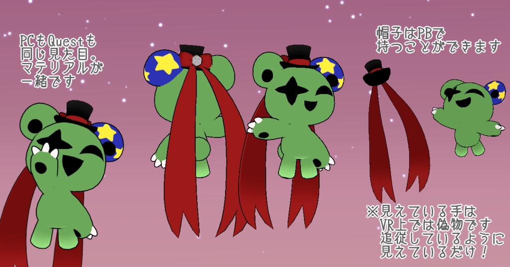 【Quest対応】オリジナル3Dモデル「あやつりジェスター」