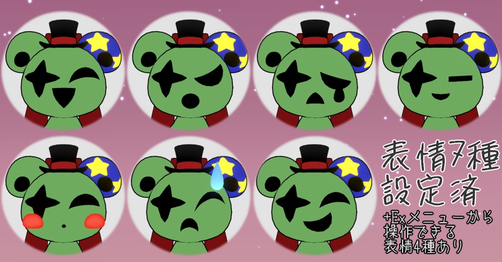 【Quest対応】オリジナル3Dモデル「あやつりジェスター」