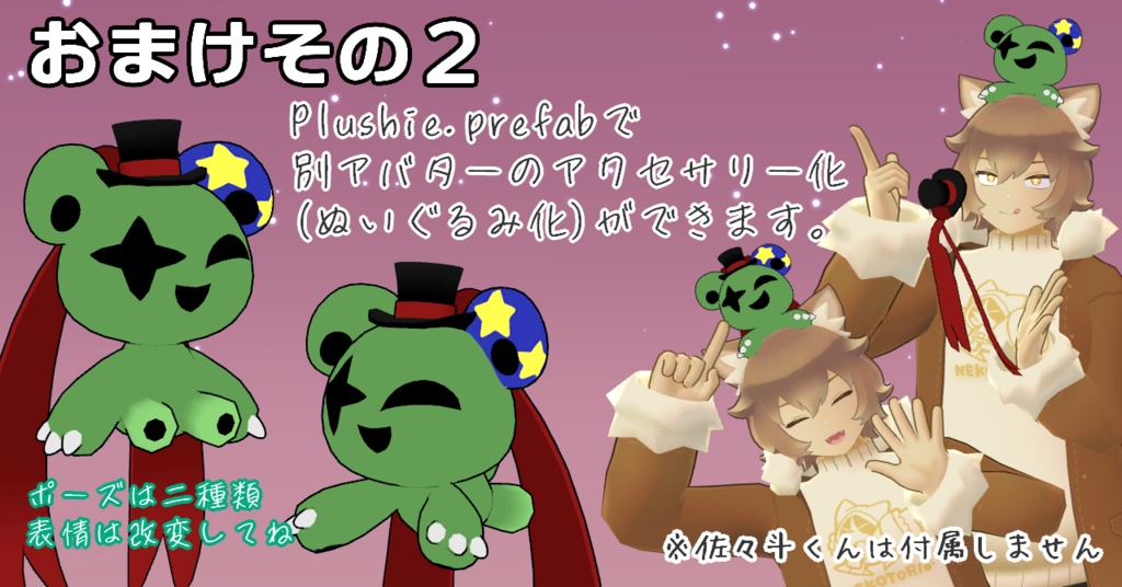 【Quest対応】オリジナル3Dモデル「あやつりジェスター」