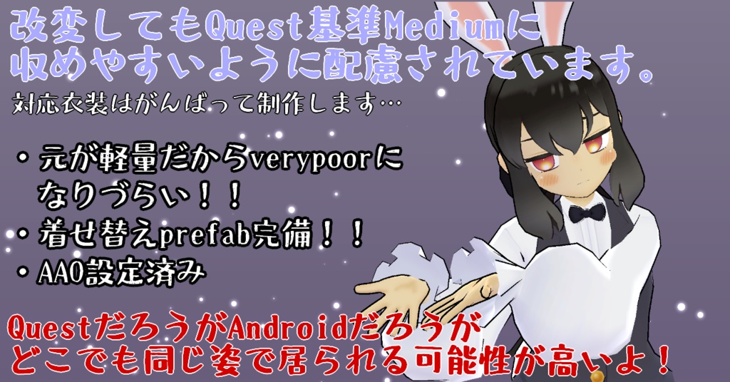 【Quest対応】オリジナル3Dモデル「宇佐美さち」