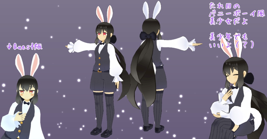 【Quest対応】オリジナル3Dモデル「宇佐美さち」