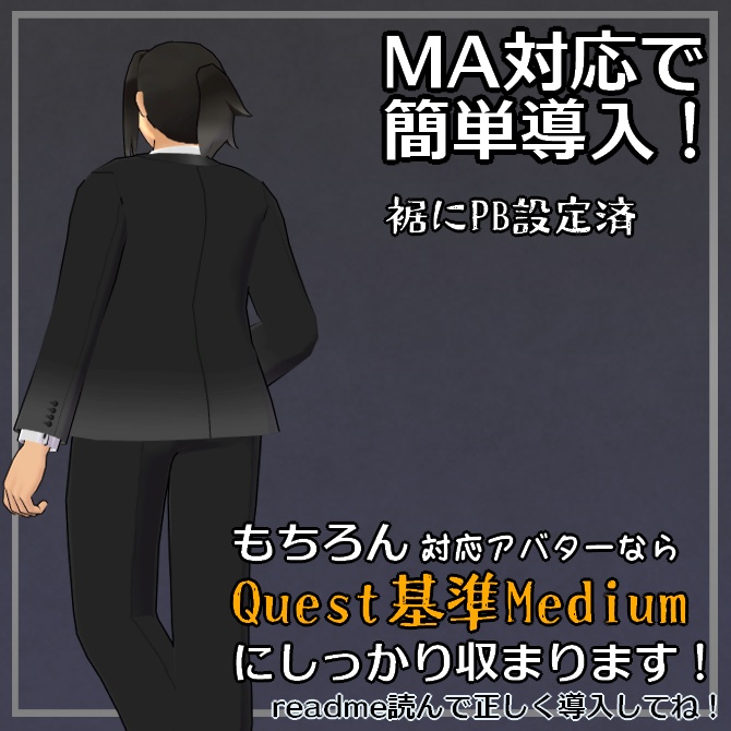 【VRC衣装】Simple Tuxedo【ロロミちゃんアバター対応】