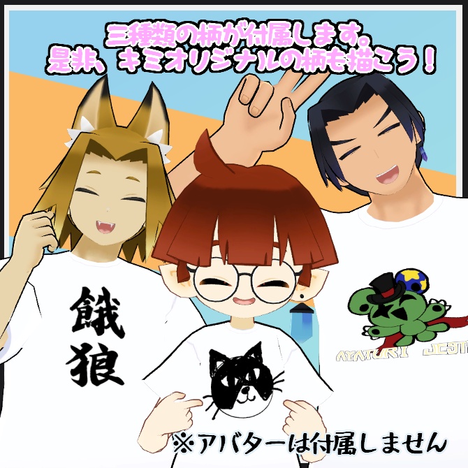 【VRC衣装】ゆるだる部屋着【ロロミちゃんアバター対応】