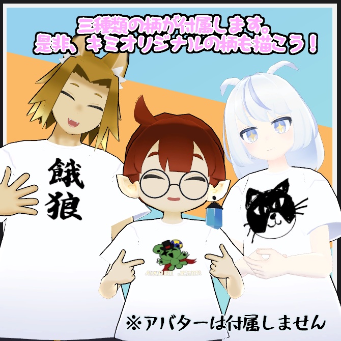 【VRC衣装】ゆるだる部屋着【ロロミちゃんアバター対応】