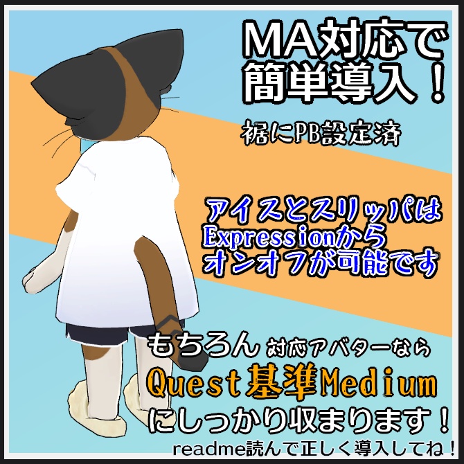 【VRC衣装】ゆるだる部屋着【ロロミちゃんアバター対応】