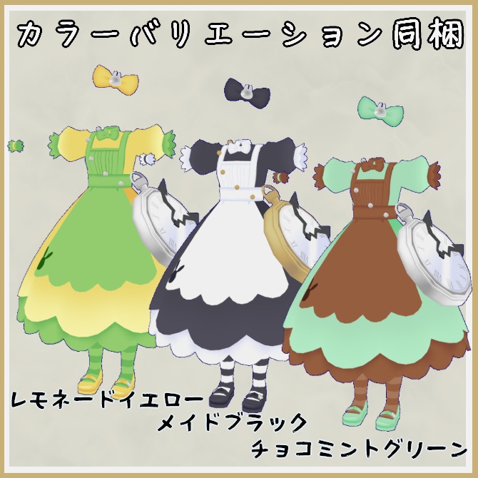 【VRC衣装】ワンダーラビットドレス【ロロミちゃんアバター対応】