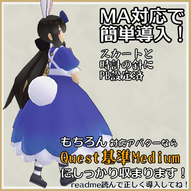 【VRC衣装】ワンダーラビットドレス【ロロミちゃんアバター対応】