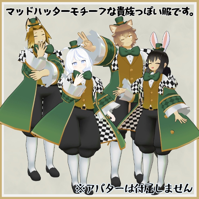 【VRC衣装】すてきなマッドハッター【ロロミちゃんアバター対応】