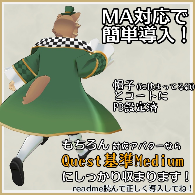 【VRC衣装】すてきなマッドハッター【ロロミちゃんアバター対応】