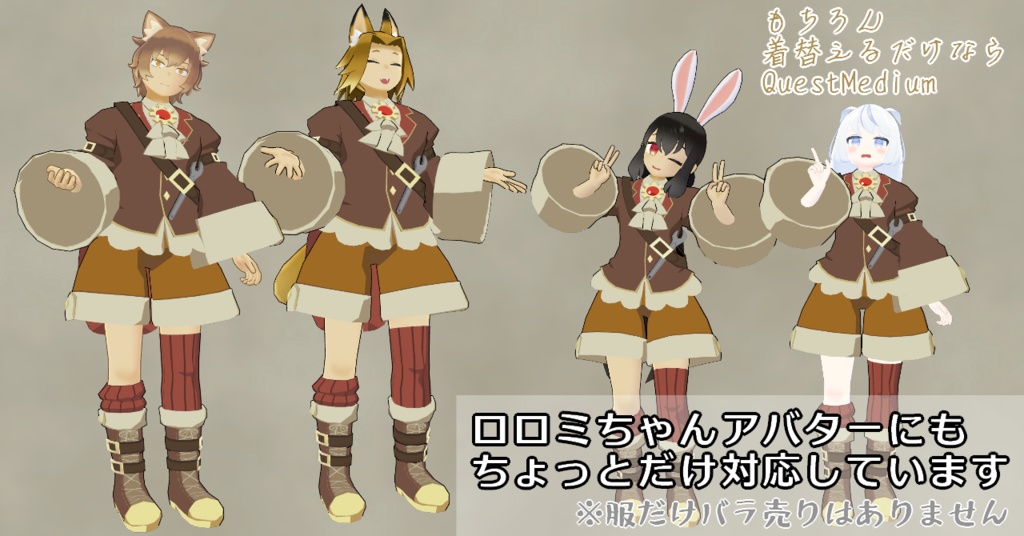 【Quest対応】オリジナル3Dモデル「チャールズ」 #PlusHead