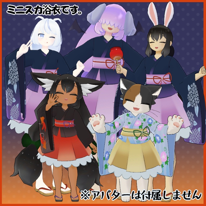 【VRC衣装】げんきっこミニ浴衣【ロロミちゃんアバター対応】