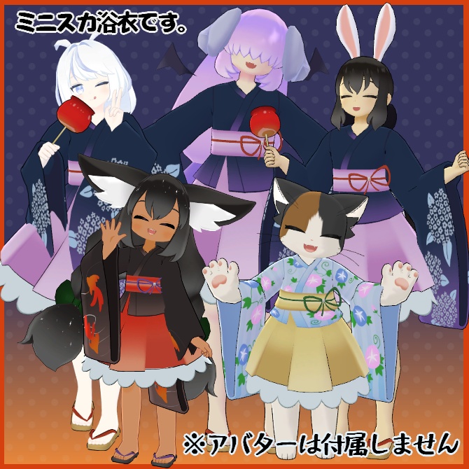 【VRC衣装】げんきっこミニ浴衣【ロロミちゃんアバター対応】