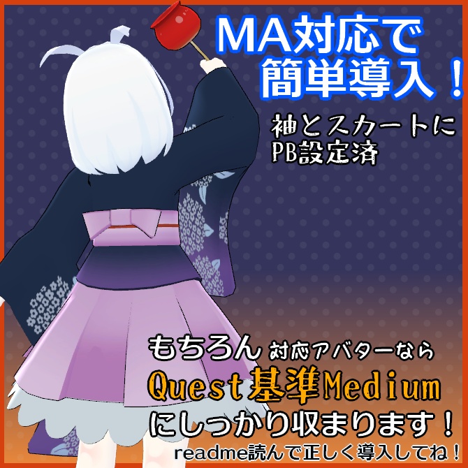 【VRC衣装】げんきっこミニ浴衣【ロロミちゃんアバター対応】