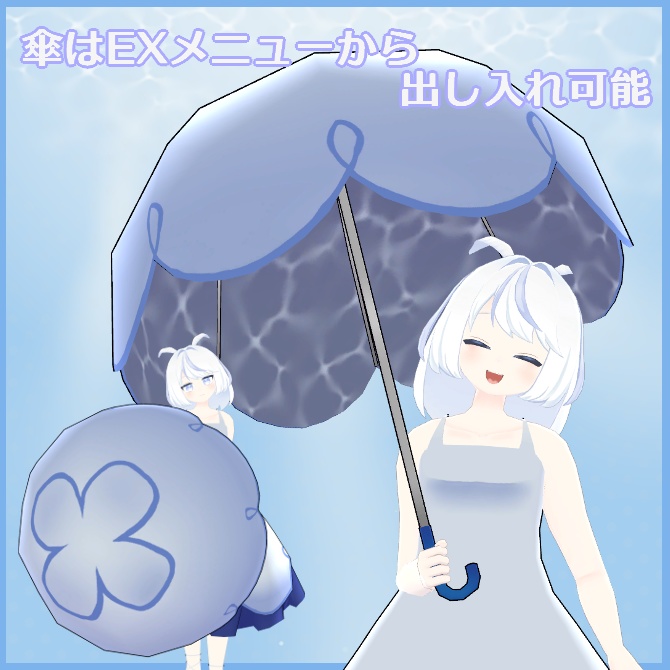 【VRC衣装】令嬢海月ワンピース【ロロミちゃんアバター対応】