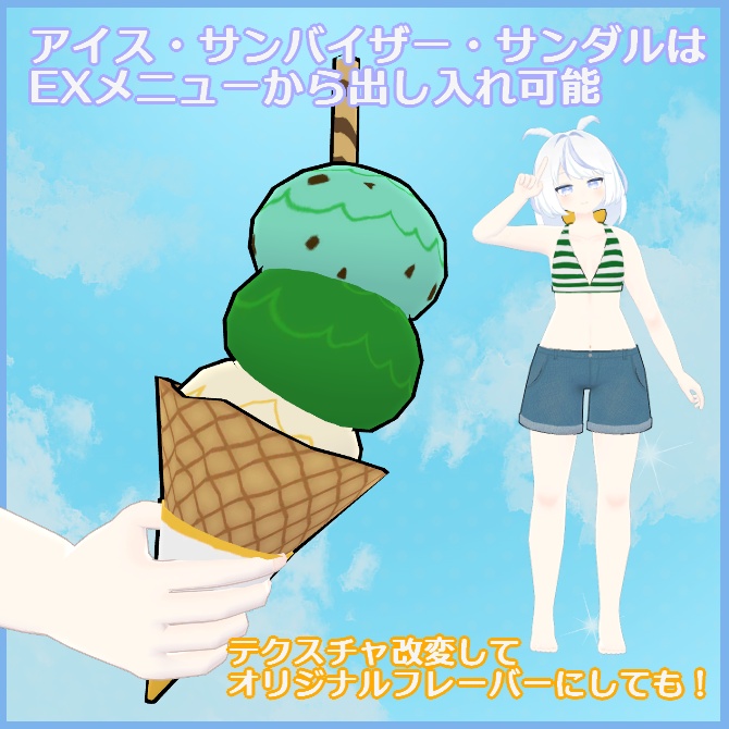 【VRC衣装】活発!サマーガール水着【ロロミちゃんアバター対応】