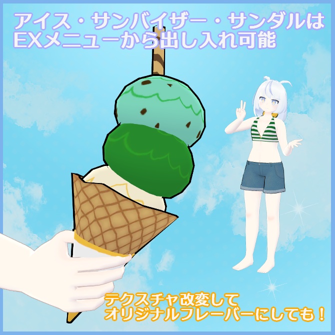 【VRC衣装】活発!サマーガール水着【ロロミちゃんアバター対応】