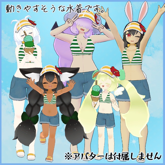 【VRC衣装】活発!サマーガール水着【ロロミちゃんアバター対応】